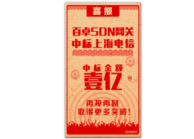 百卓網(wǎng)絡(luò)