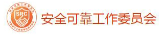 安可logo-帶委員會(huì)名字.jpg